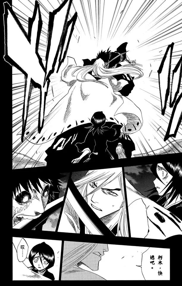 死神/境·界韩漫全集-第136话 雨中的回忆2 op.4 “悔恨之夜”无删减无遮挡章节图片 