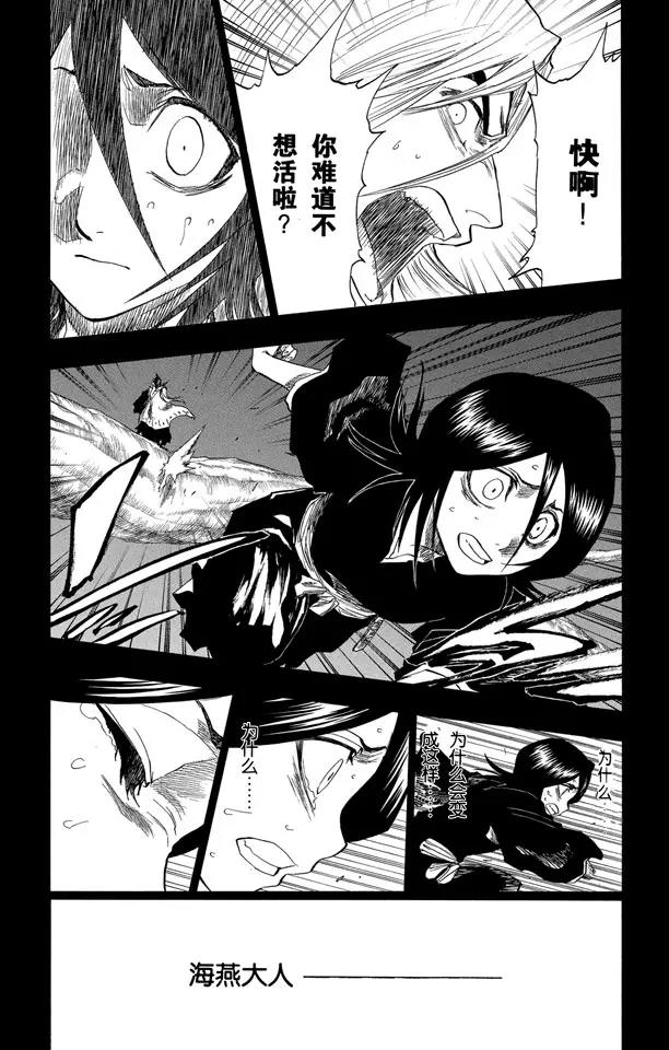 死神/境·界韩漫全集-第136话 雨中的回忆2 op.4 “悔恨之夜”无删减无遮挡章节图片 