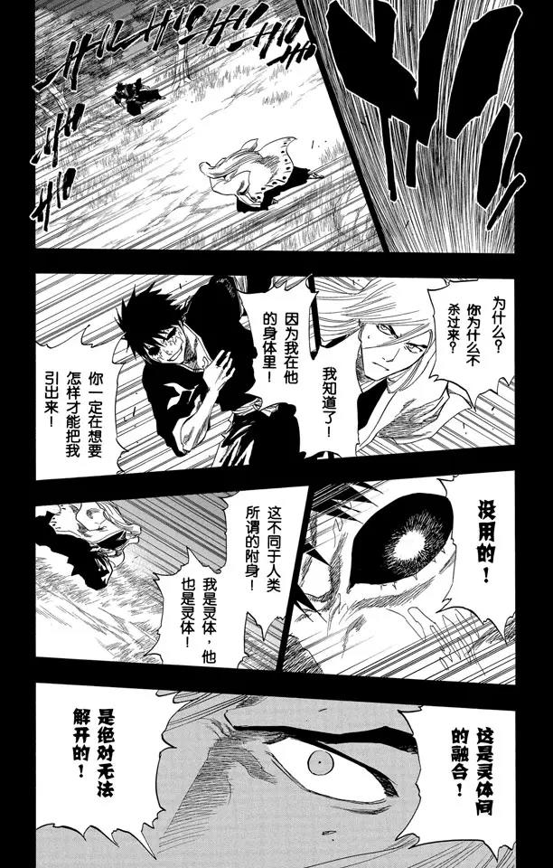 死神/境·界韩漫全集-第136话 雨中的回忆2 op.4 “悔恨之夜”无删减无遮挡章节图片 