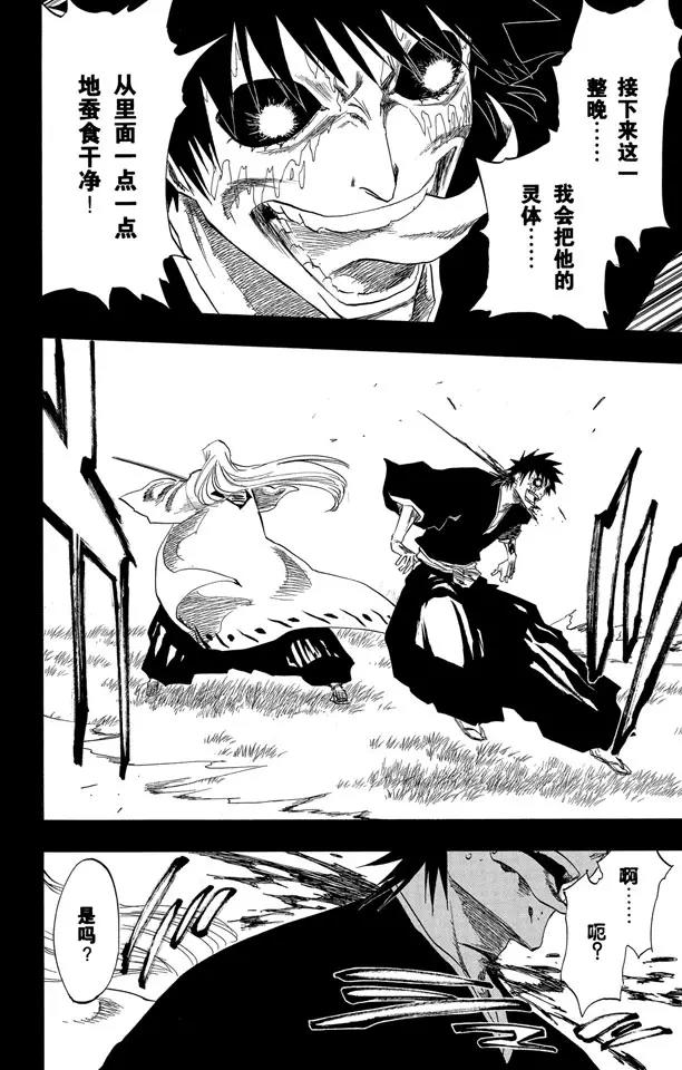 死神/境·界韩漫全集-第136话 雨中的回忆2 op.4 “悔恨之夜”无删减无遮挡章节图片 