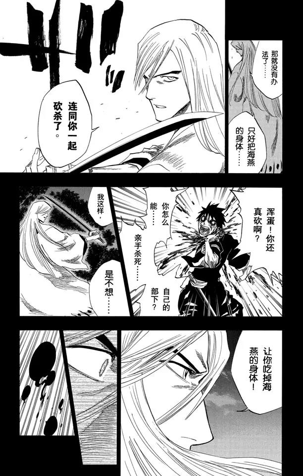 死神/境·界韩漫全集-第136话 雨中的回忆2 op.4 “悔恨之夜”无删减无遮挡章节图片 
