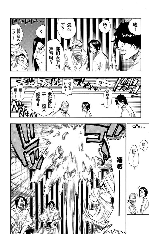 死神/境·界韩漫全集-第137话 围紧无删减无遮挡章节图片 