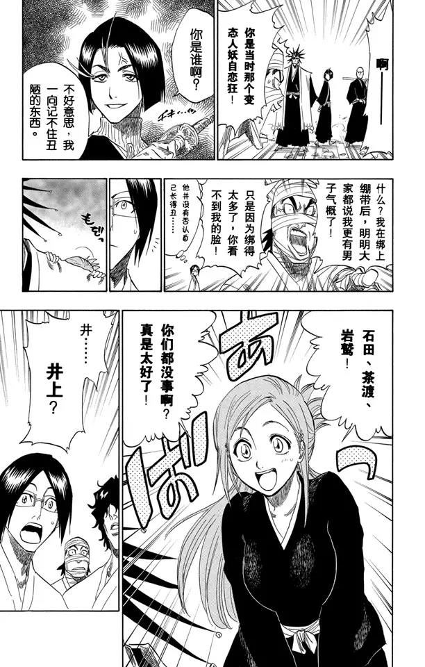 死神/境·界韩漫全集-第137话 围紧无删减无遮挡章节图片 