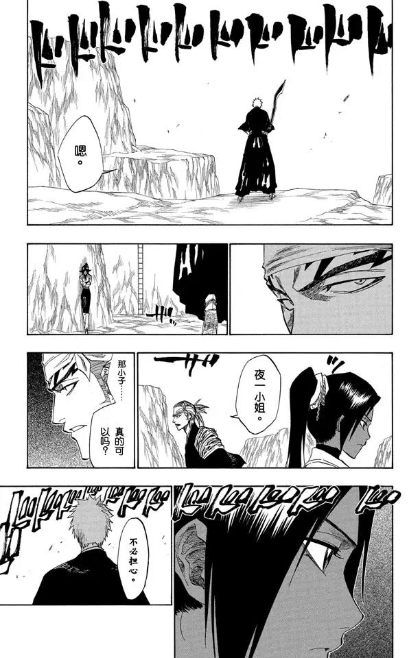 死神/境·界韩漫全集-第137话 围紧无删减无遮挡章节图片 