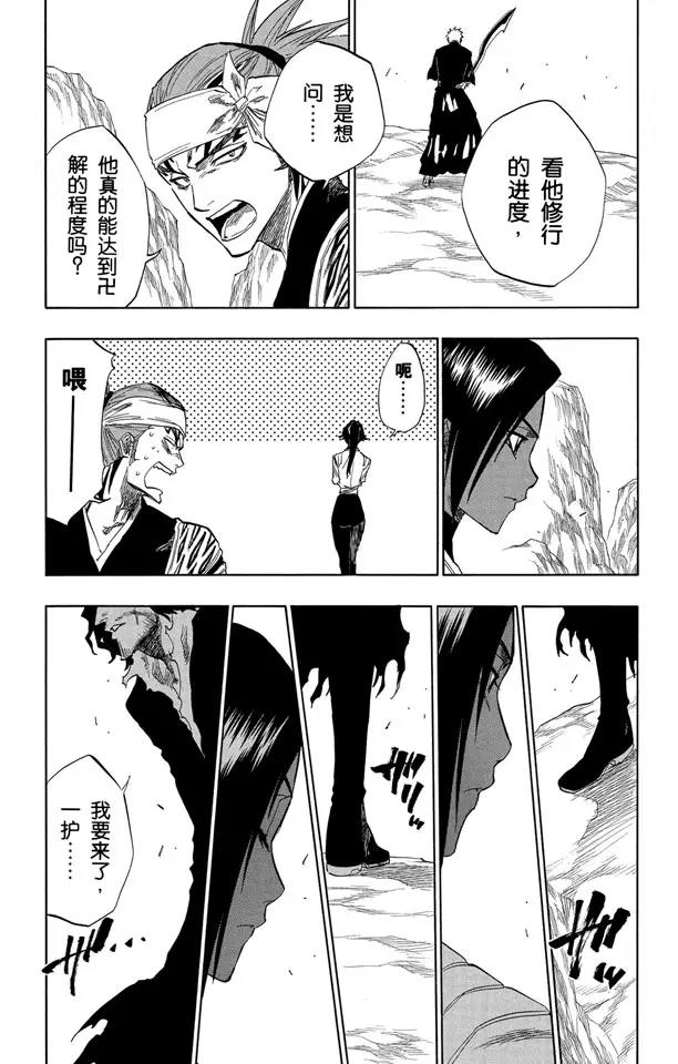 死神/境·界韩漫全集-第137话 围紧无删减无遮挡章节图片 