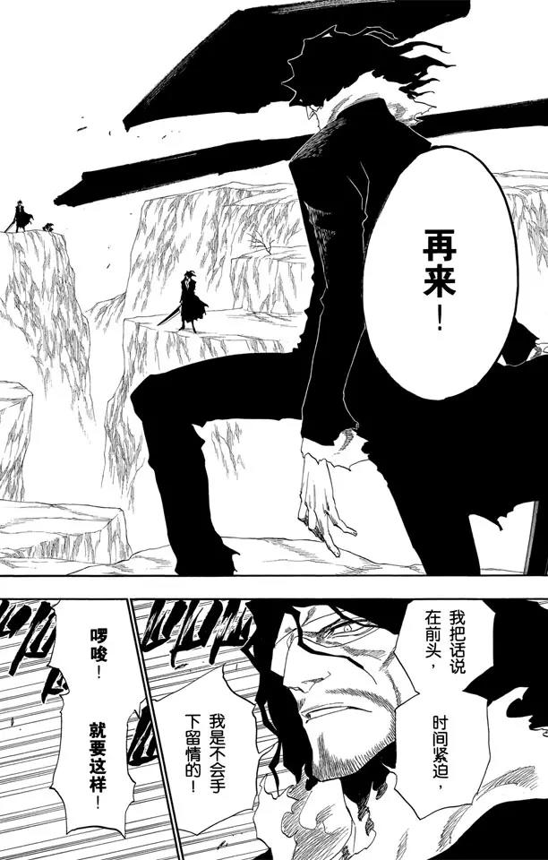 死神/境·界韩漫全集-第137话 围紧无删减无遮挡章节图片 