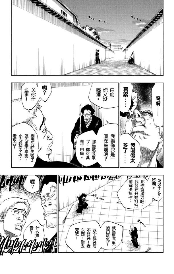 死神/境·界韩漫全集-第137话 围紧无删减无遮挡章节图片 