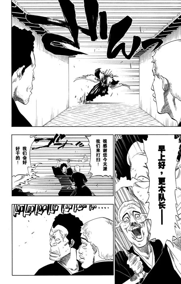 死神/境·界韩漫全集-第137话 围紧无删减无遮挡章节图片 