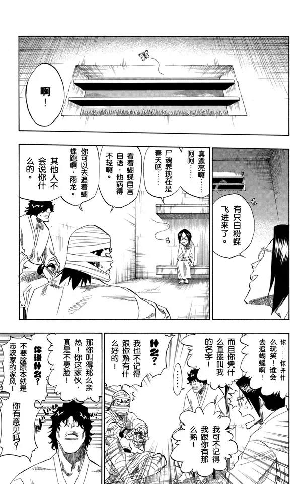 死神/境·界韩漫全集-第137话 围紧无删减无遮挡章节图片 