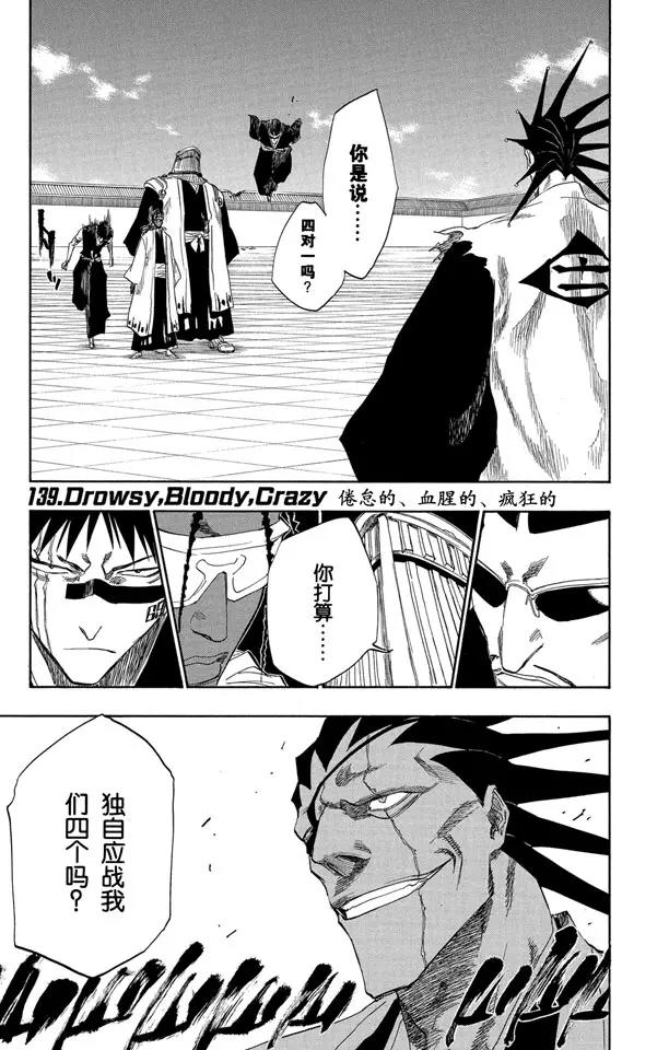 死神/境·界韩漫全集-第139话 倦怠的、血腥的、疯狂的无删减无遮挡章节图片 