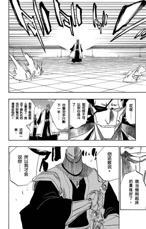 死神/境·界韩漫全集-第139话 倦怠的、血腥的、疯狂的无删减无遮挡章节图片 