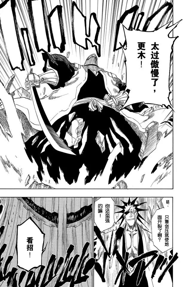 死神/境·界韩漫全集-第139话 倦怠的、血腥的、疯狂的无删减无遮挡章节图片 