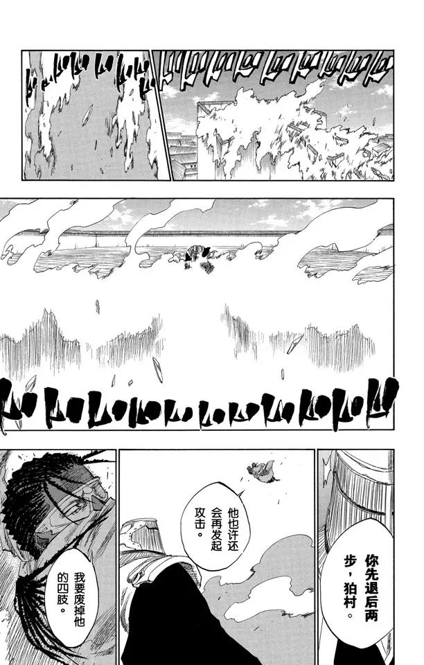 死神/境·界韩漫全集-第139话 倦怠的、血腥的、疯狂的无删减无遮挡章节图片 