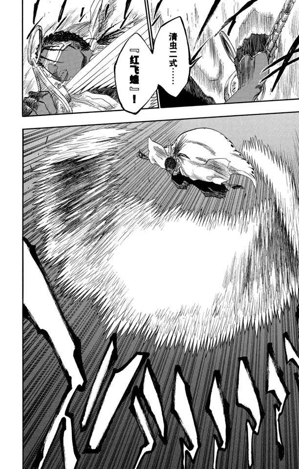 死神/境·界韩漫全集-第139话 倦怠的、血腥的、疯狂的无删减无遮挡章节图片 