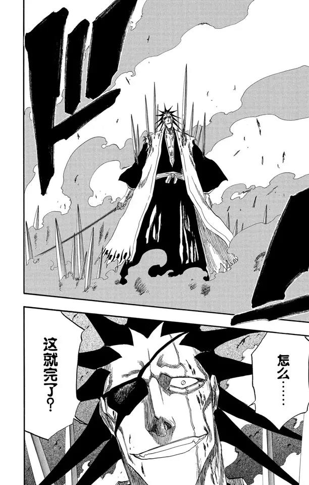 死神/境·界韩漫全集-第139话 倦怠的、血腥的、疯狂的无删减无遮挡章节图片 