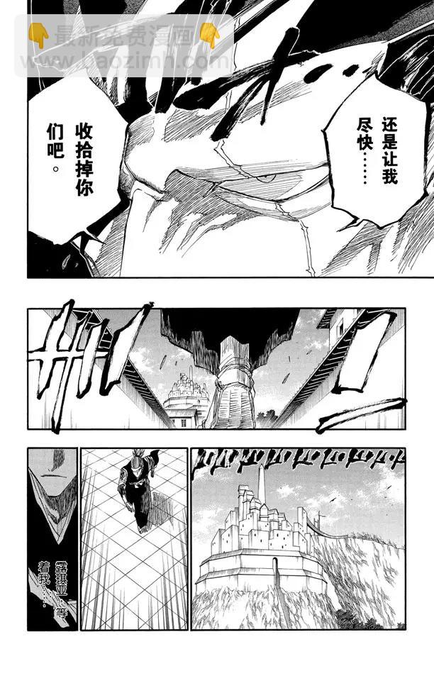 死神/境·界韩漫全集-第139话 倦怠的、血腥的、疯狂的无删减无遮挡章节图片 