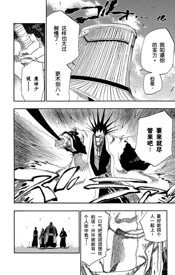 死神/境·界韩漫全集-第139话 倦怠的、血腥的、疯狂的无删减无遮挡章节图片 