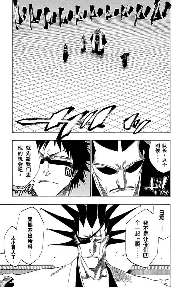 死神/境·界韩漫全集-第139话 倦怠的、血腥的、疯狂的无删减无遮挡章节图片 