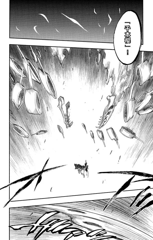 死神/境·界韩漫全集-第141话 向狒狒王屈膝无删减无遮挡章节图片 