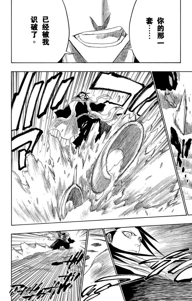 死神/境·界韩漫全集-第141话 向狒狒王屈膝无删减无遮挡章节图片 