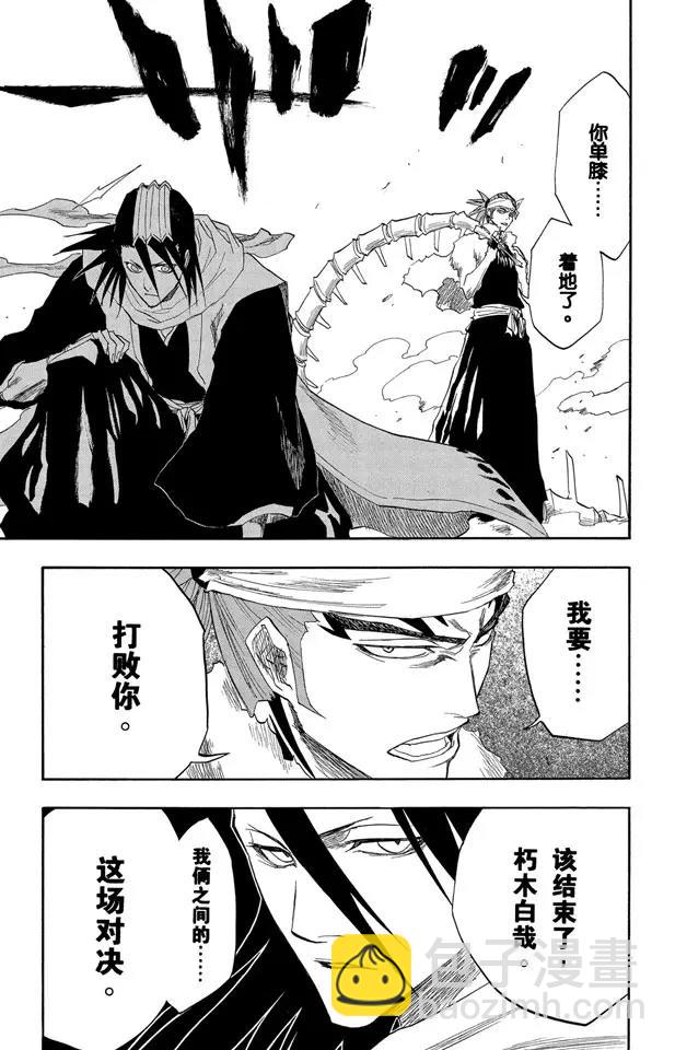 死神/境·界韩漫全集-第141话 向狒狒王屈膝无删减无遮挡章节图片 