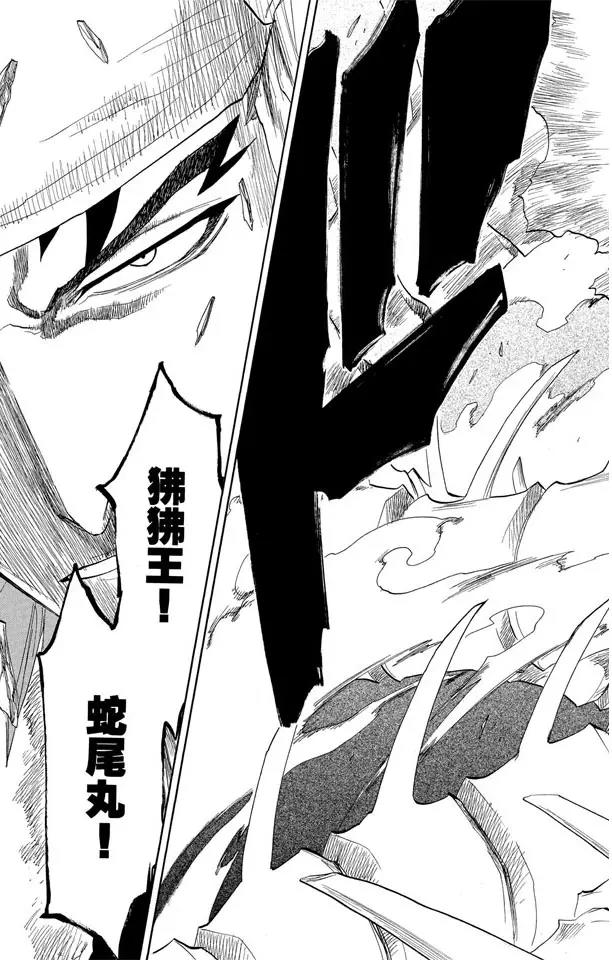 死神/境·界韩漫全集-第141话 向狒狒王屈膝无删减无遮挡章节图片 