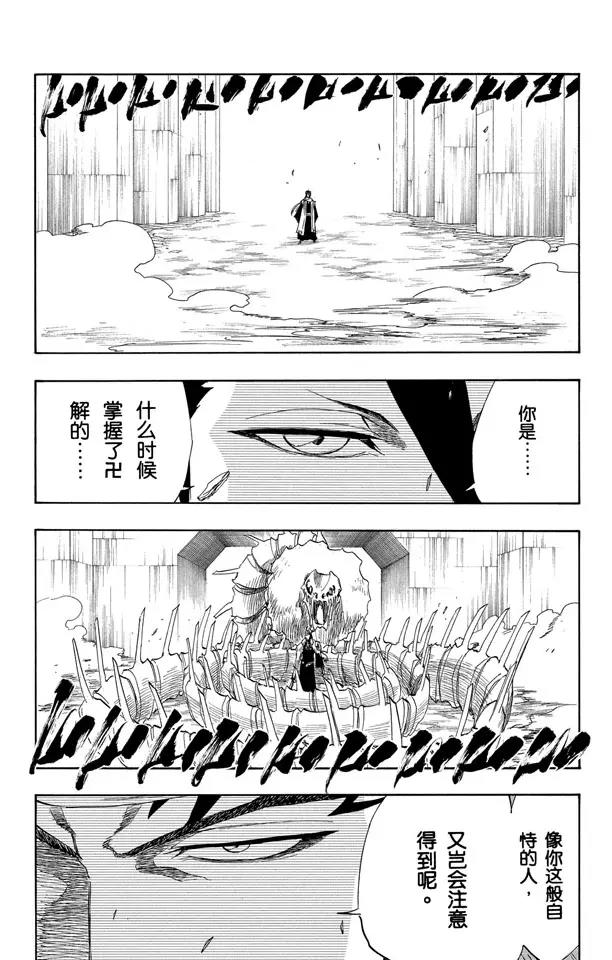 死神/境·界韩漫全集-第141话 向狒狒王屈膝无删减无遮挡章节图片 