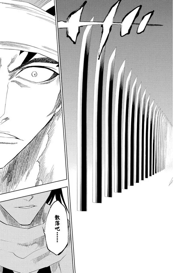 死神/境·界韩漫全集-第142话 告诫那欲捕明月者无删减无遮挡章节图片 