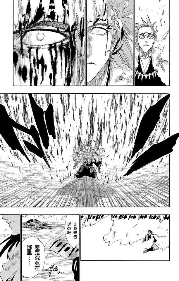 死神/境·界韩漫全集-第142话 告诫那欲捕明月者无删减无遮挡章节图片 
