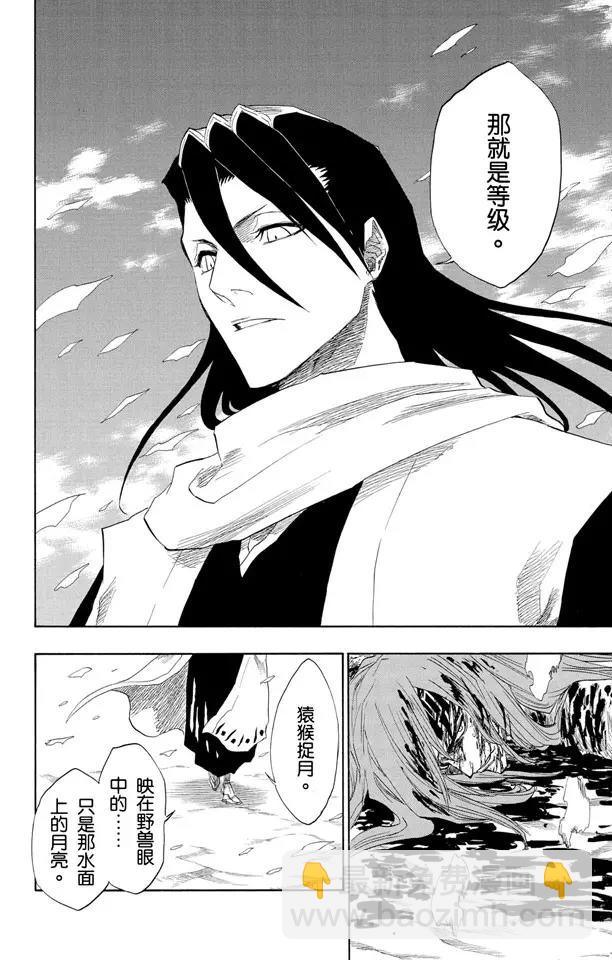 死神/境·界韩漫全集-第142话 告诫那欲捕明月者无删减无遮挡章节图片 