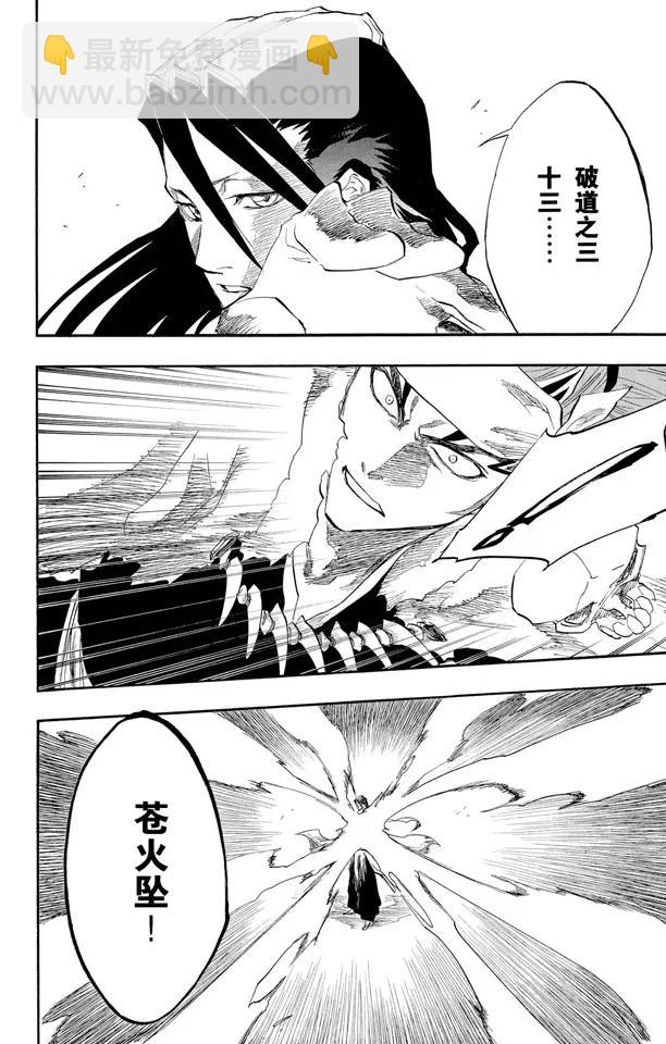 死神/境·界韩漫全集-第142话 告诫那欲捕明月者无删减无遮挡章节图片 