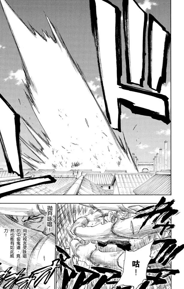 死神/境·界韩漫全集-第142话 告诫那欲捕明月者无删减无遮挡章节图片 