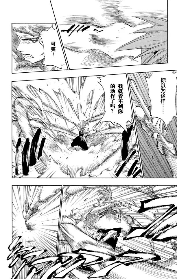 死神/境·界韩漫全集-第142话 告诫那欲捕明月者无删减无遮挡章节图片 