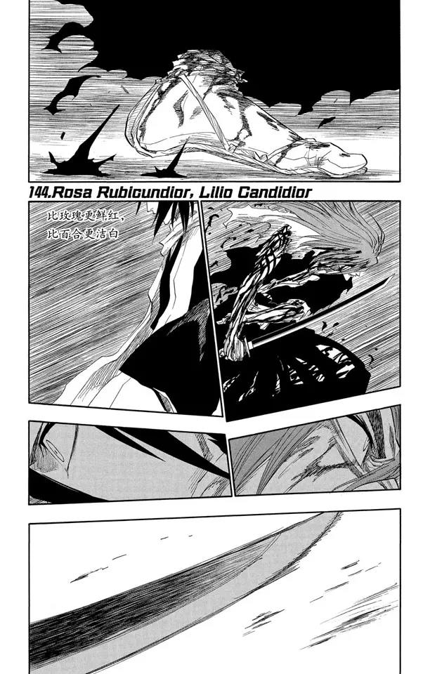 死神/境·界韩漫全集-第144话 比玫瑰更鲜红，比百合更洁白无删减无遮挡章节图片 