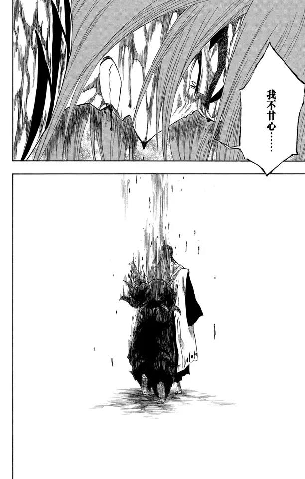 死神/境·界韩漫全集-第144话 比玫瑰更鲜红，比百合更洁白无删减无遮挡章节图片 