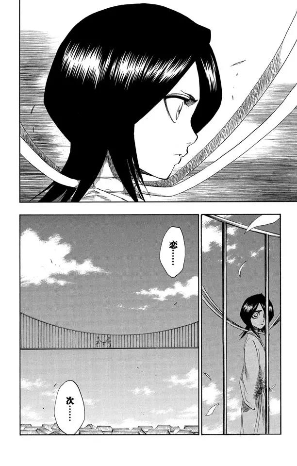 死神/境·界韩漫全集-第144话 比玫瑰更鲜红，比百合更洁白无删减无遮挡章节图片 