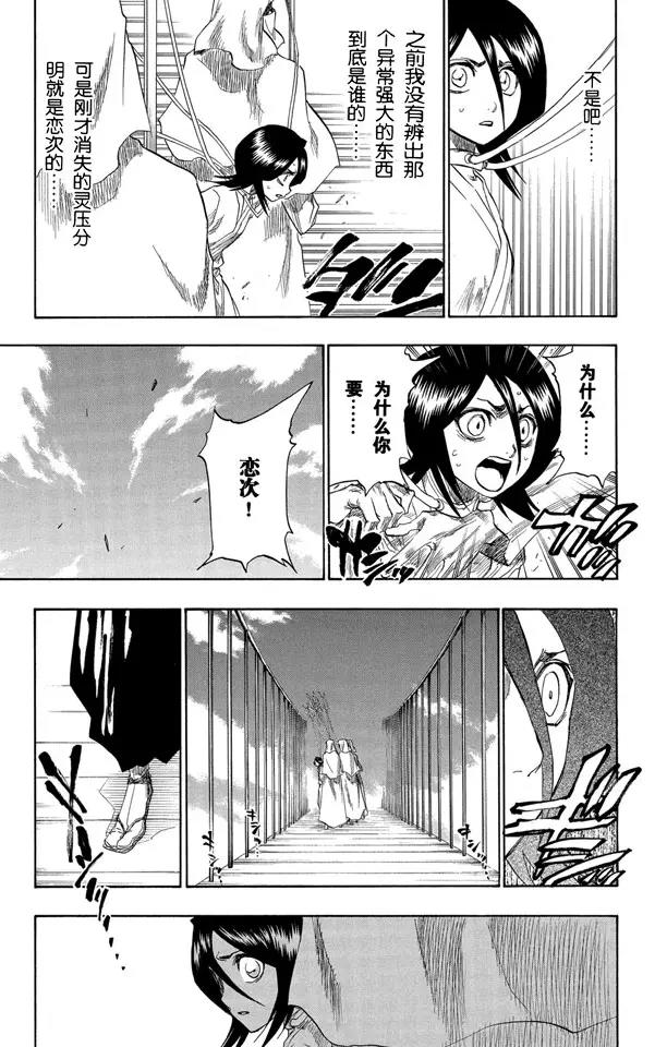 死神/境·界韩漫全集-第144话 比玫瑰更鲜红，比百合更洁白无删减无遮挡章节图片 