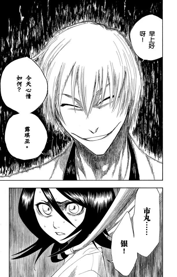 死神/境·界韩漫全集-第144话 比玫瑰更鲜红，比百合更洁白无删减无遮挡章节图片 