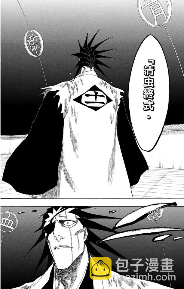 死神/境·界韩漫全集-第146话 恶魔喜欢黑暗无删减无遮挡章节图片 