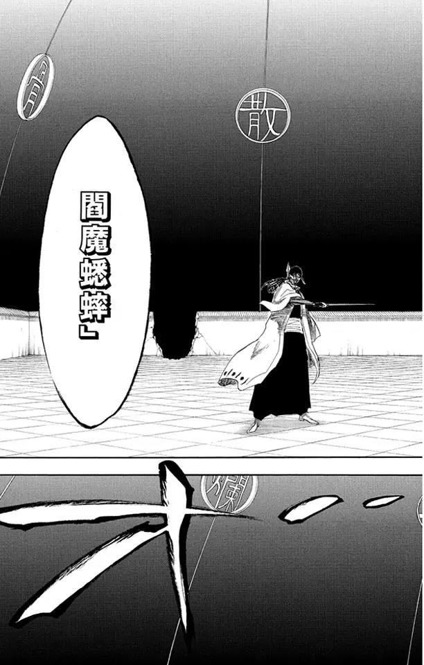 死神/境·界韩漫全集-第146话 恶魔喜欢黑暗无删减无遮挡章节图片 