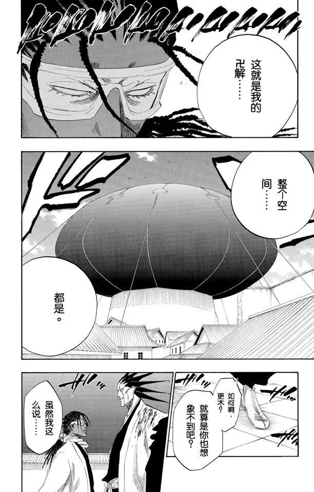 死神/境·界韩漫全集-第146话 恶魔喜欢黑暗无删减无遮挡章节图片 