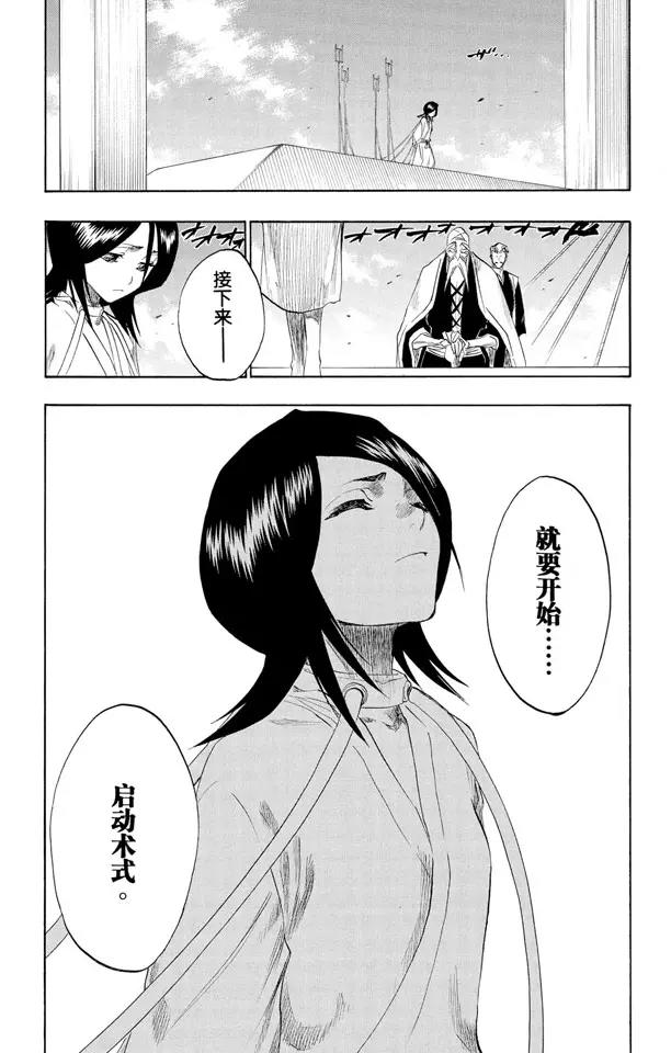 死神/境·界韩漫全集-第146话 恶魔喜欢黑暗无删减无遮挡章节图片 