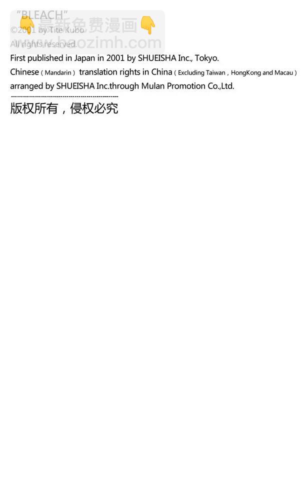 死神/境·界韩漫全集-第146话 恶魔喜欢黑暗无删减无遮挡章节图片 