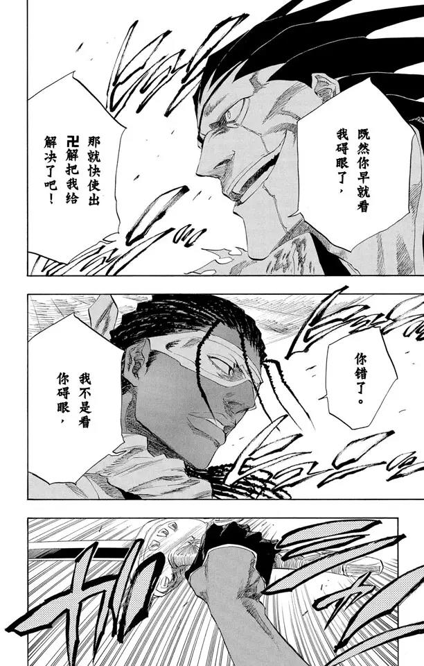 死神/境·界韩漫全集-第146话 恶魔喜欢黑暗无删减无遮挡章节图片 