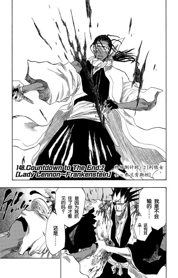 死神/境·界韩漫全集-第148话 终场倒计时：2 [列侬女士 ~ 弗兰肯斯坦]无删减无遮挡章节图片 