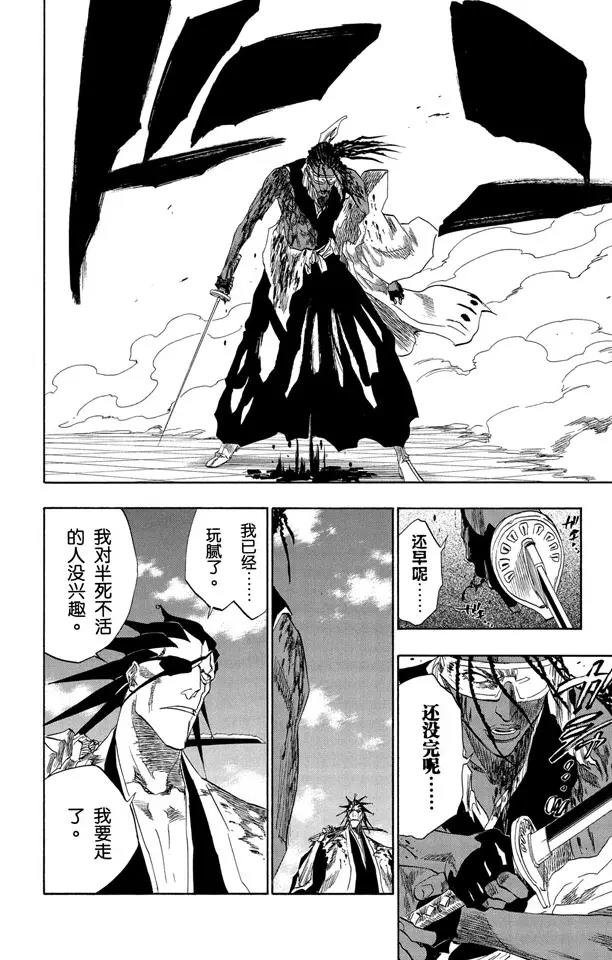 死神/境·界韩漫全集-第148话 终场倒计时：2 [列侬女士 ~ 弗兰肯斯坦]无删减无遮挡章节图片 