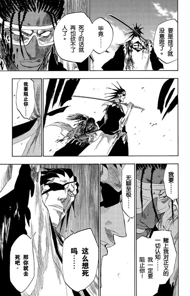 死神/境·界韩漫全集-第148话 终场倒计时：2 [列侬女士 ~ 弗兰肯斯坦]无删减无遮挡章节图片 
