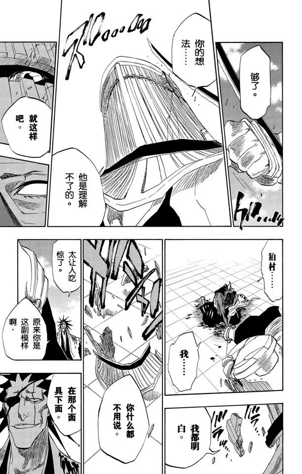 死神/境·界韩漫全集-第148话 终场倒计时：2 [列侬女士 ~ 弗兰肯斯坦]无删减无遮挡章节图片 