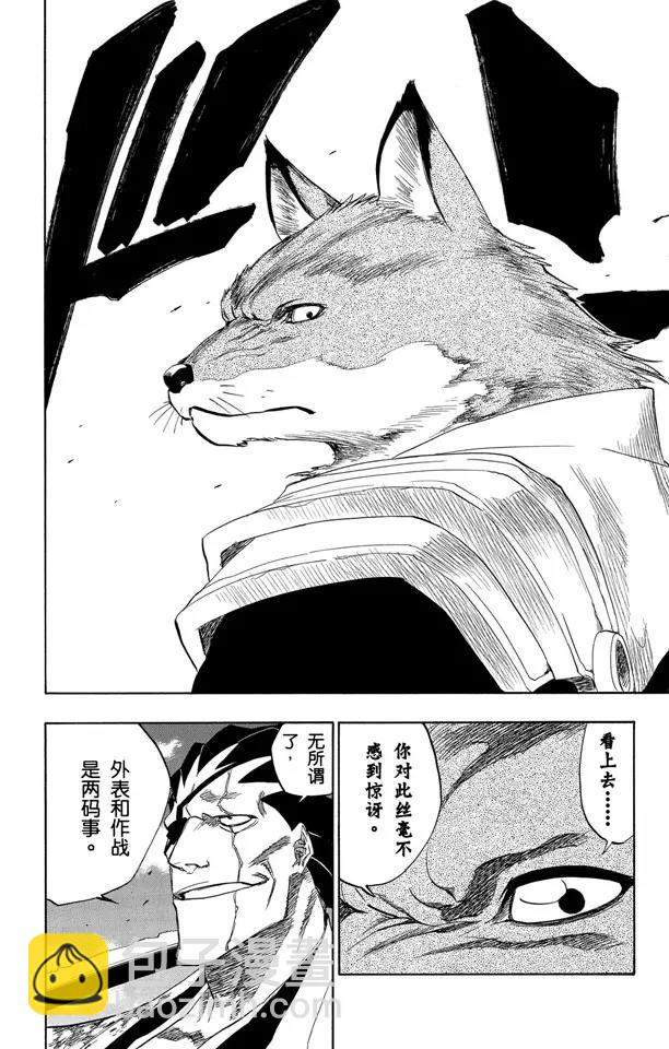 死神/境·界韩漫全集-第148话 终场倒计时：2 [列侬女士 ~ 弗兰肯斯坦]无删减无遮挡章节图片 