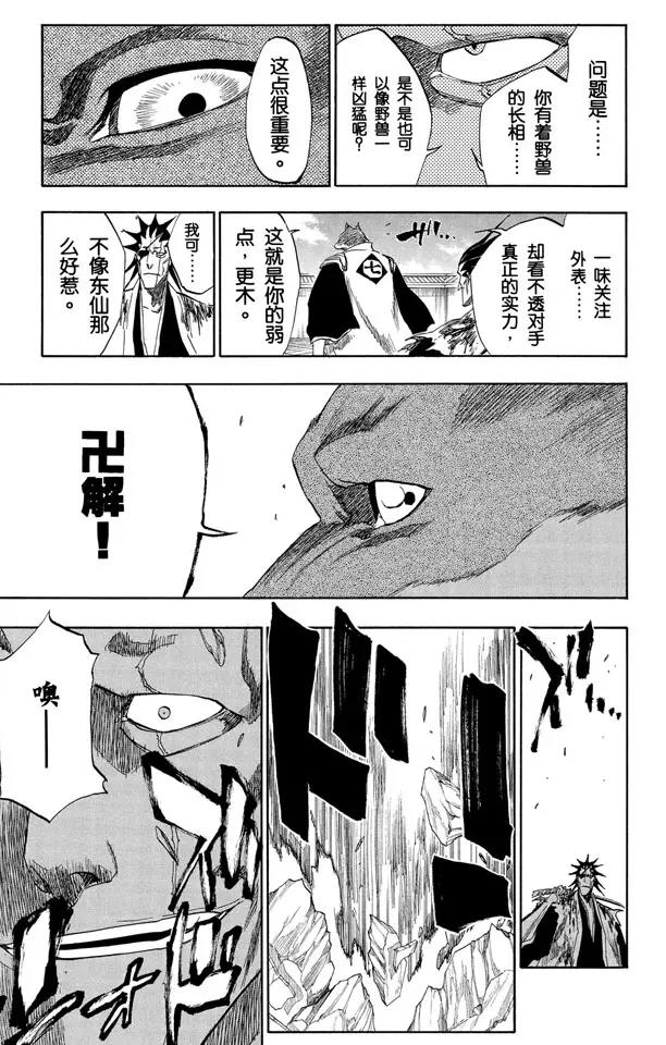 死神/境·界韩漫全集-第148话 终场倒计时：2 [列侬女士 ~ 弗兰肯斯坦]无删减无遮挡章节图片 